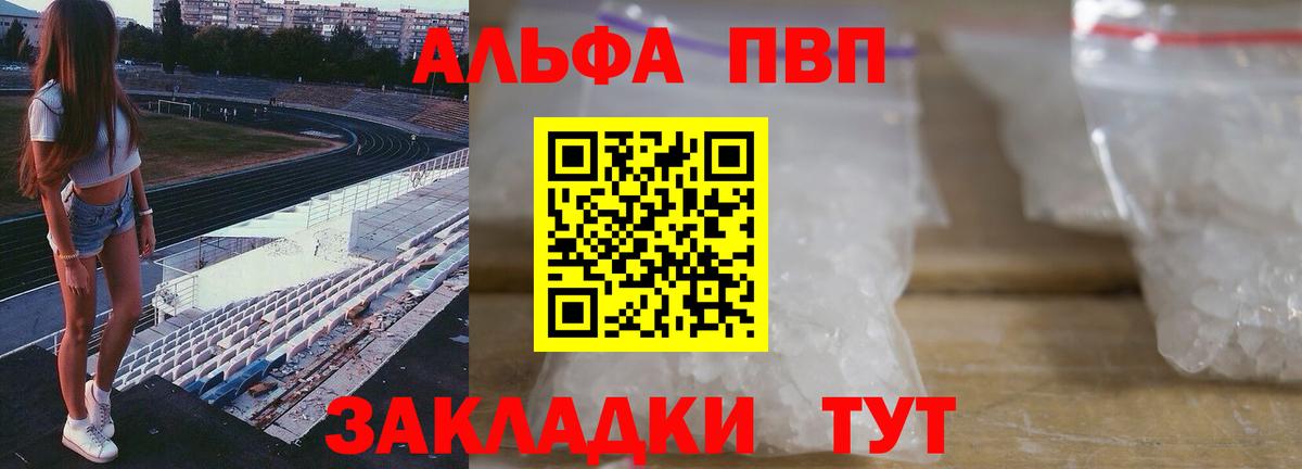 A PVP Соль Магадан