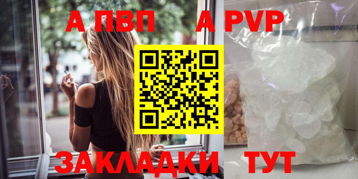 Магадан  Альфа ПВП Crystall  Вход с VPN  Alpha PVP мука 