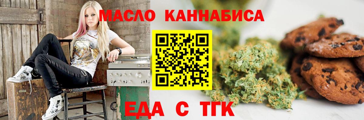 Canna-Cookies марихуана Магадан