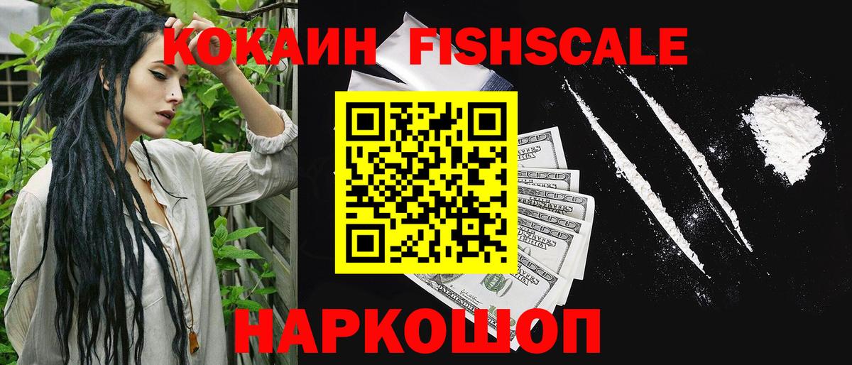Магадан  КОКАИН 98%  Вход с VPN 
