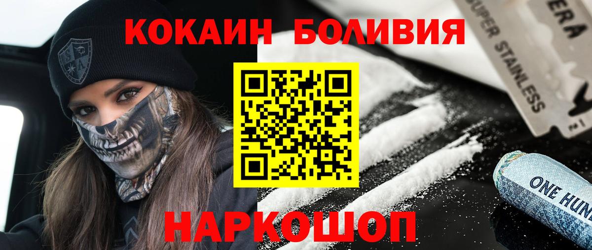 Cocaine VHQ Магадан