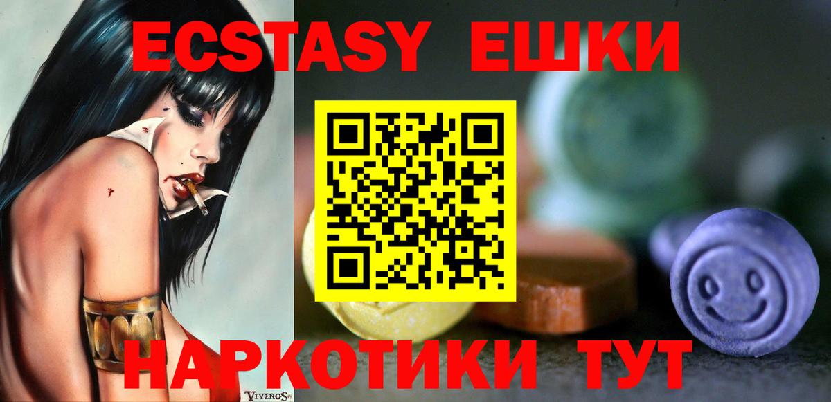 Магадан  Экстази XTC  Вход с VPN  Ecstasy louis Vuitton 