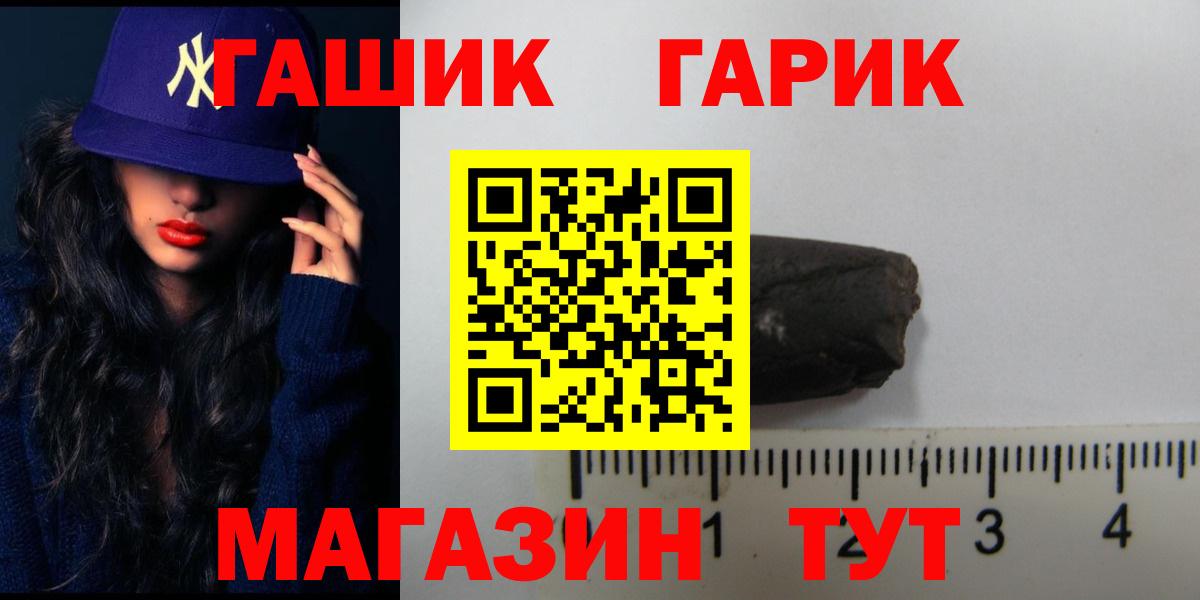 ГАШИШ Premium Магадан