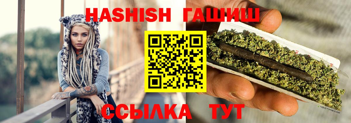 ГАШИШ хэш  Вход с VPN  ГАШ 40% ТГК  Магадан 