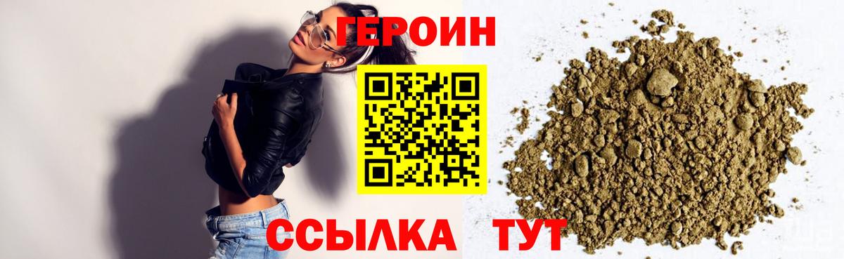 Героин Афган  Героин  Магадан  Вход с VPN 