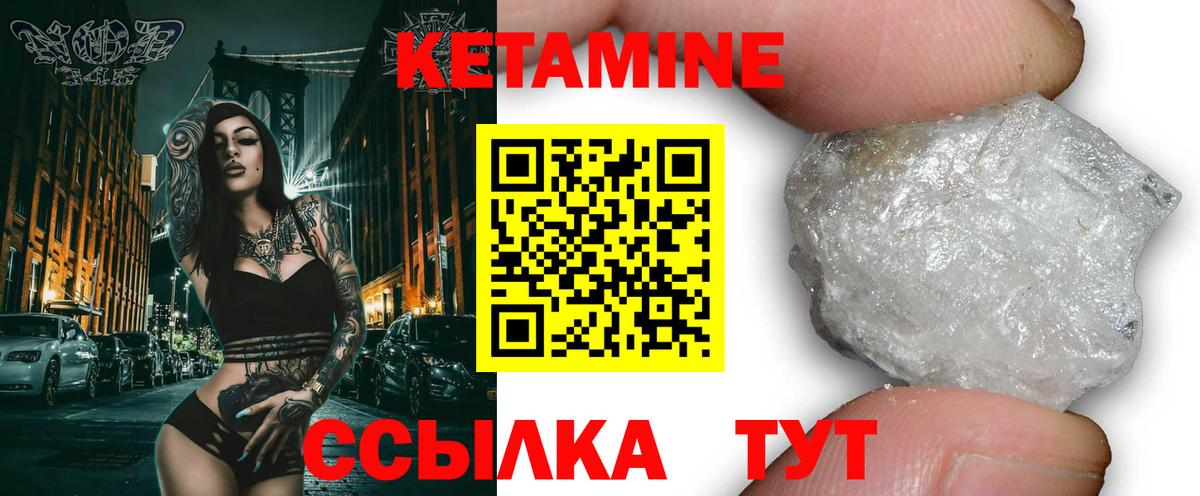 Кетамин ketamine Магадан