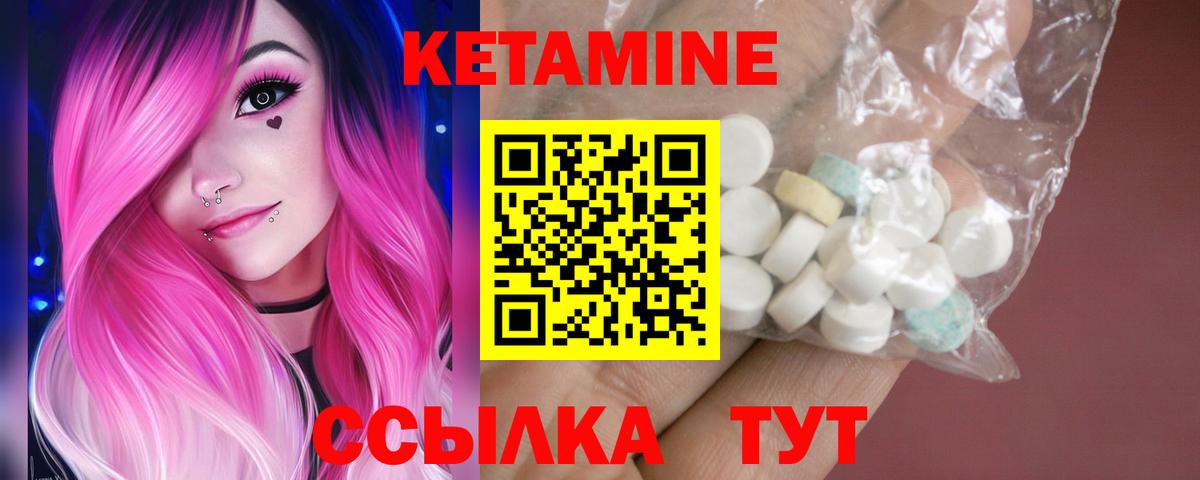 Магадан  Кетамин ketamine  Вход с VPN  Кетамин VHQ 