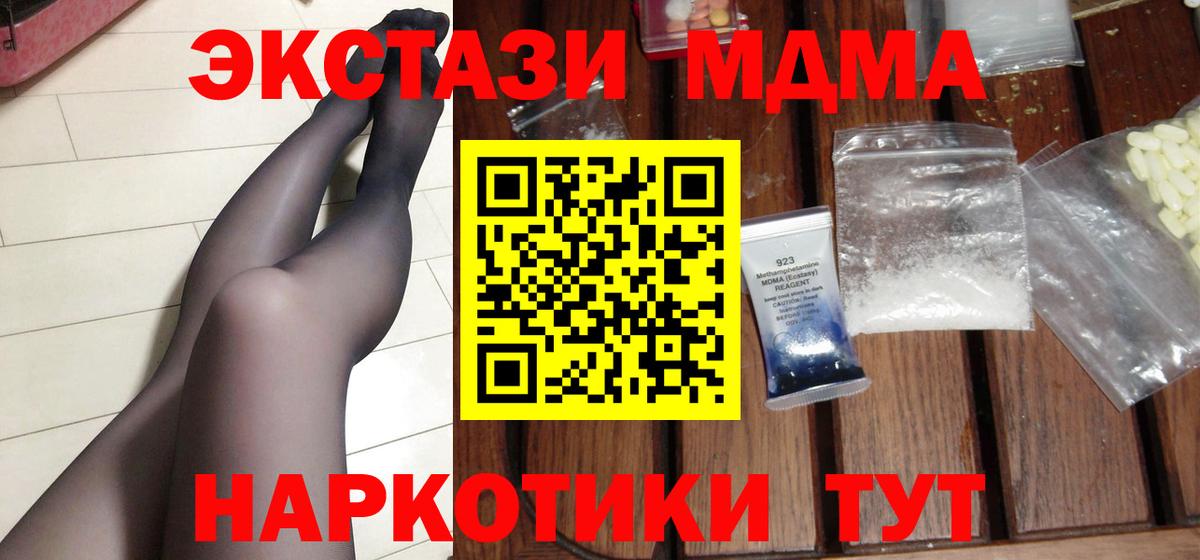 МДМА Molly Магадан