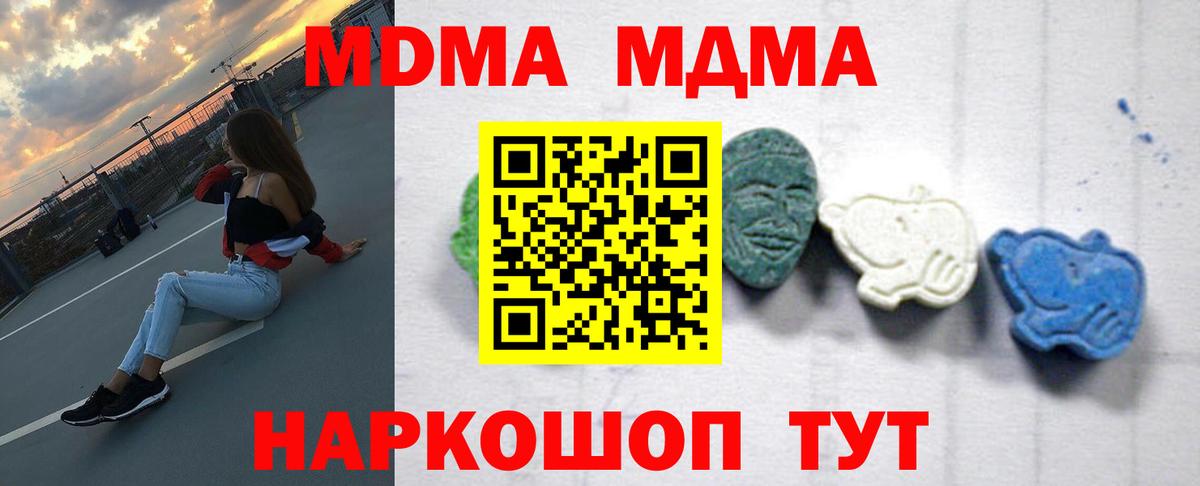 MDMA VHQ  МДМА  MDMA crystal  Магадан  Вход с VPN 