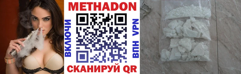 Метадон кристалл  Магадан 