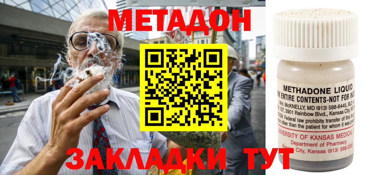 МЕТАДОН белоснежный Магадан