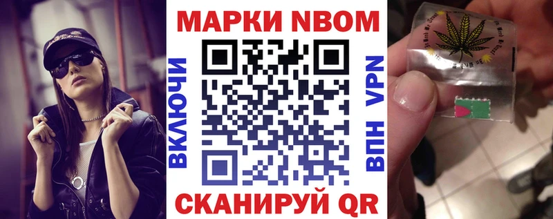 закладки  Магадан  Марки NBOMe 1500мкг 