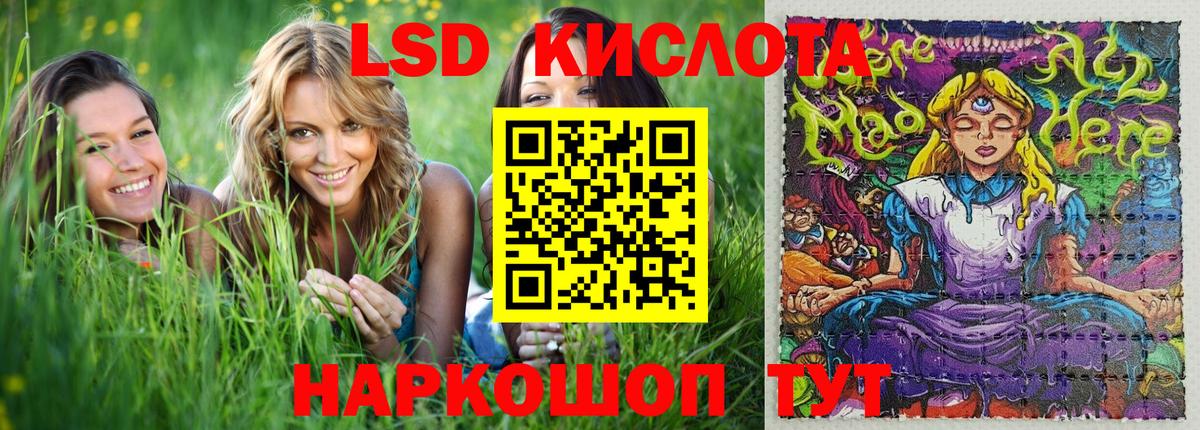 Наркотические марки 1500мкг Магадан