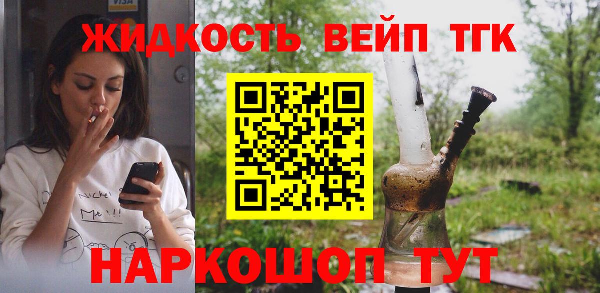 ТГК концентрат Магадан