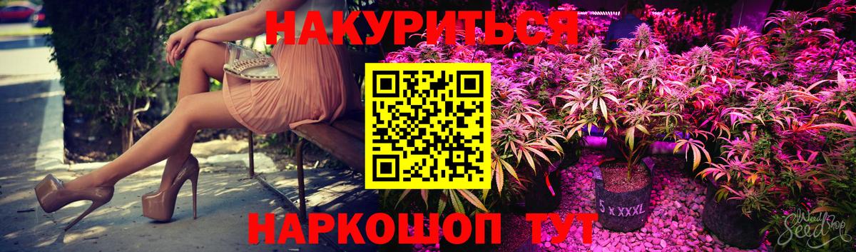 Каннабис White Widow  Шишки марихуана план  Конопля индика  Магадан  Вход с VPN 